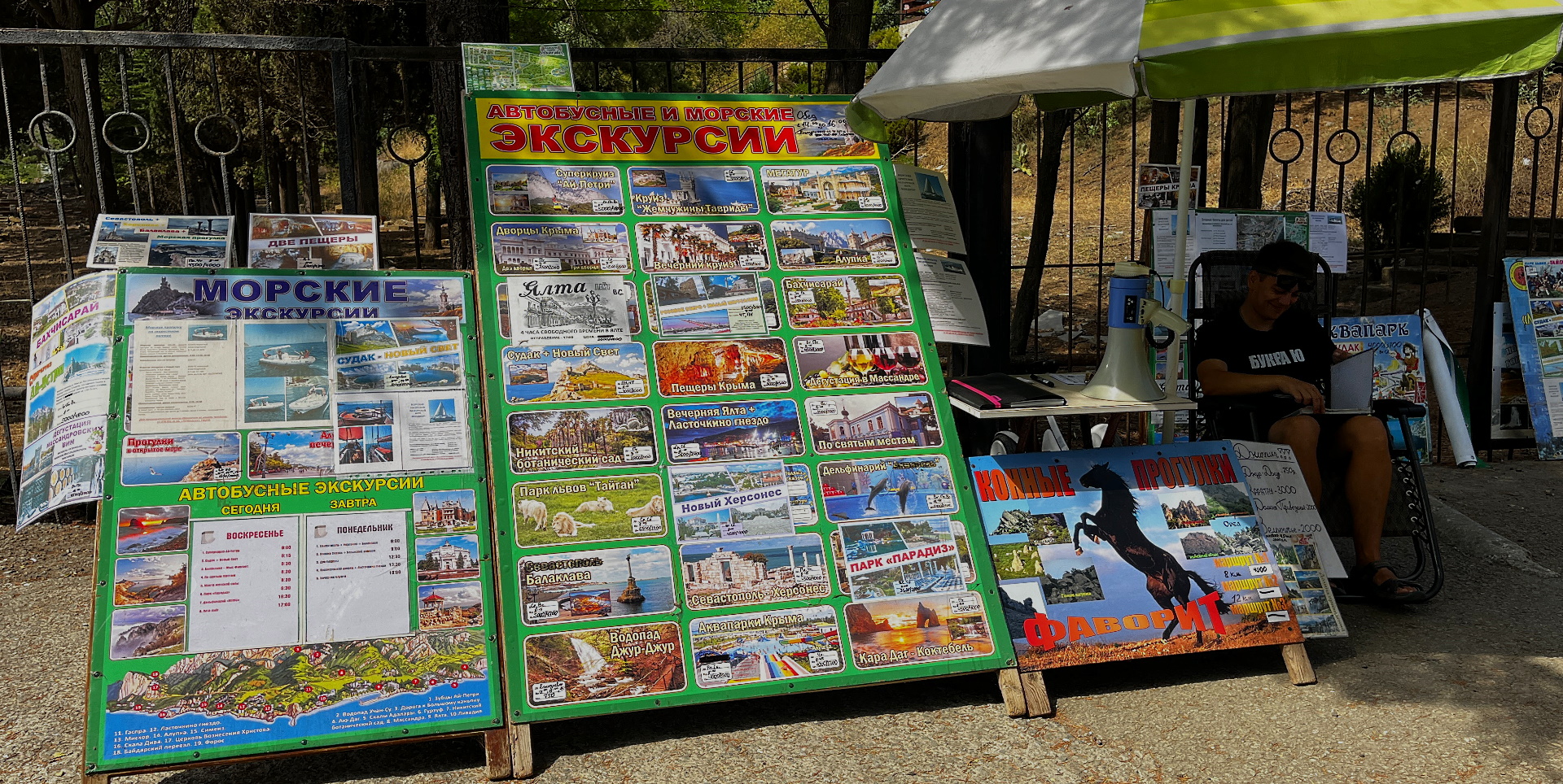 Глэмпинг Солнечногорское
